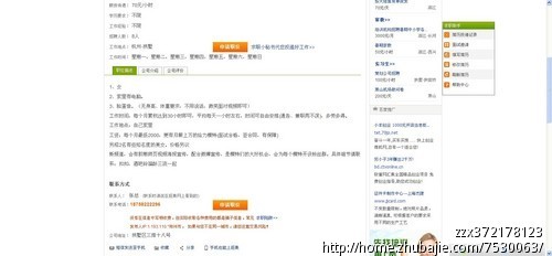 在赶集网、百姓网、58同城(杭州站)发布兼职信