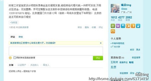 时装工作室找人介绍<em>淘宝店铺</em>代销<em>女装</em>-网络推