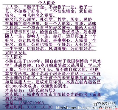 <em>施姓</em>男<em>宝宝起名</em>-<em>宝宝起名</em>-猪八戒网