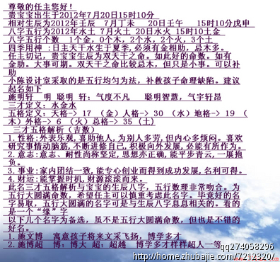 <em>施姓</em>男<em>宝宝起名</em>-<em>宝宝起名</em>-猪八戒网