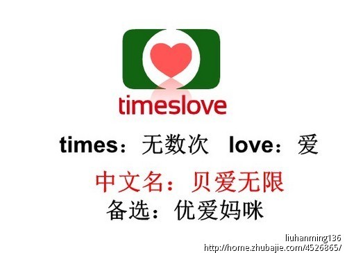 母婴健康教育机构中英文品牌名 - 品牌起名 - 起