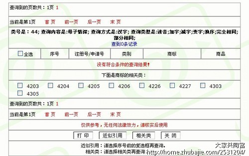 母婴健康教育机构中英文品牌名 - 品牌起名 - 起