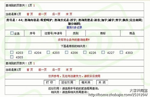 母婴健康教育机构中英文品牌名 - 品牌起名 - 起