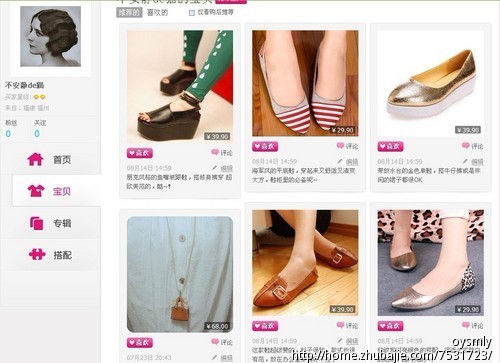 淘宝爱逛街喜欢发布,超简单,60元佣金,一个账号