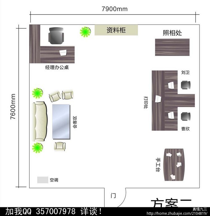 求办公室布局设计 真情九三设计公司 投标-猪八戒网