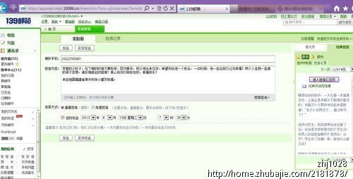 跟<em>女朋友说的话</em>短信征集-<em>道歉</em>短信-猪八戒网