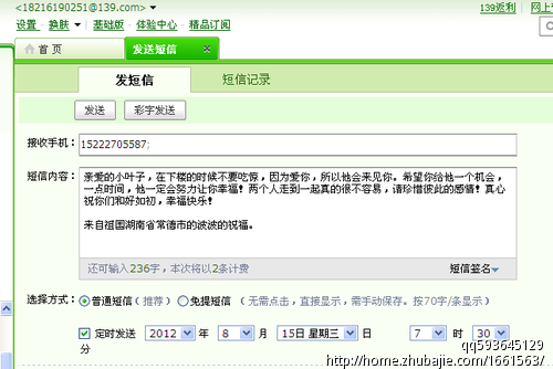 跟<em>女朋友说的话</em>短信征集-<em>道歉</em>短信-猪八戒网