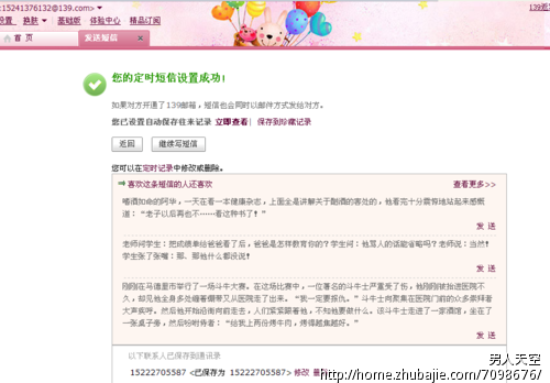跟<em>女朋友说的话</em>短信征集-<em>道歉</em>短信-猪八戒网
