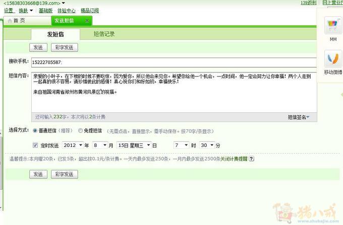 跟<em>女朋友说的话</em>短信征集-<em>道歉</em>短信-猪八戒网