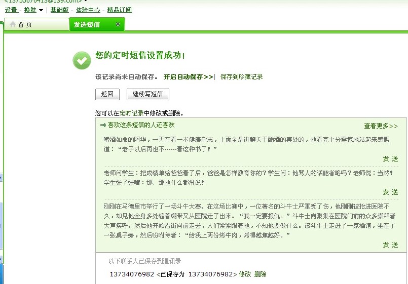 希望<em>女朋友</em>能够不要<em>难过</em>了