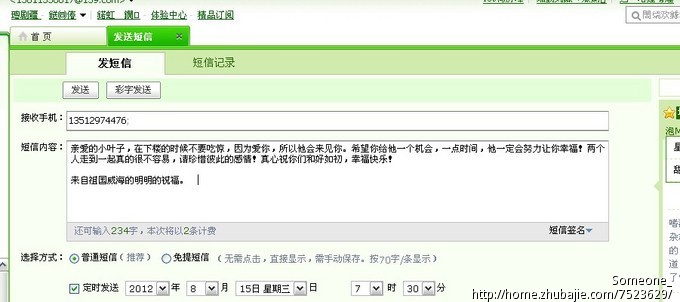 跟<em>女朋友</em>说的话短信征集-<em>道歉</em>短信-猪八戒网