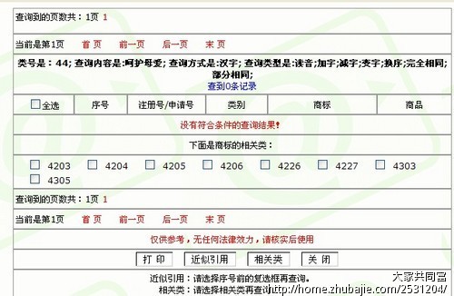 母婴健康教育机构中英文品牌名 - 品牌起名 - 起