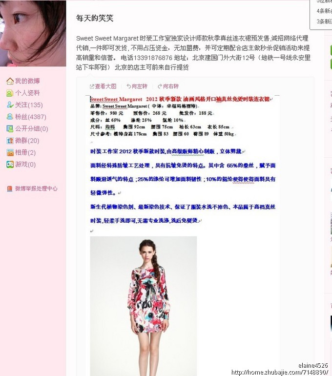 时装工作室找人介绍<em>淘宝店铺</em>代销<em>女装</em>