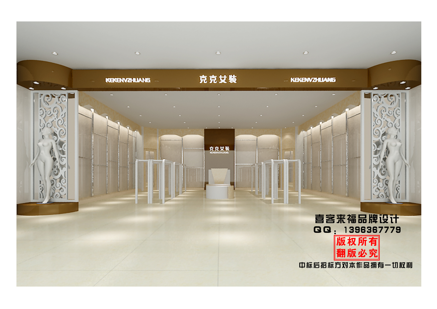 商场女装装修设计加急!