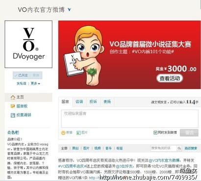30元/稿【微小说征集大赛】VO<em>内裤</em>101个功能