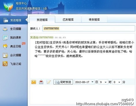 给<em>妹妹</em>的<em>生日</em>祝福<em>短信</em>-猪八戒网
