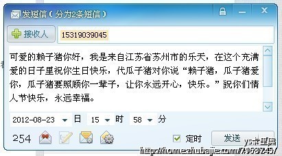 <em>女友</em>七夕节过生日麻烦代发短信祝福_<em>任泉的</em>工