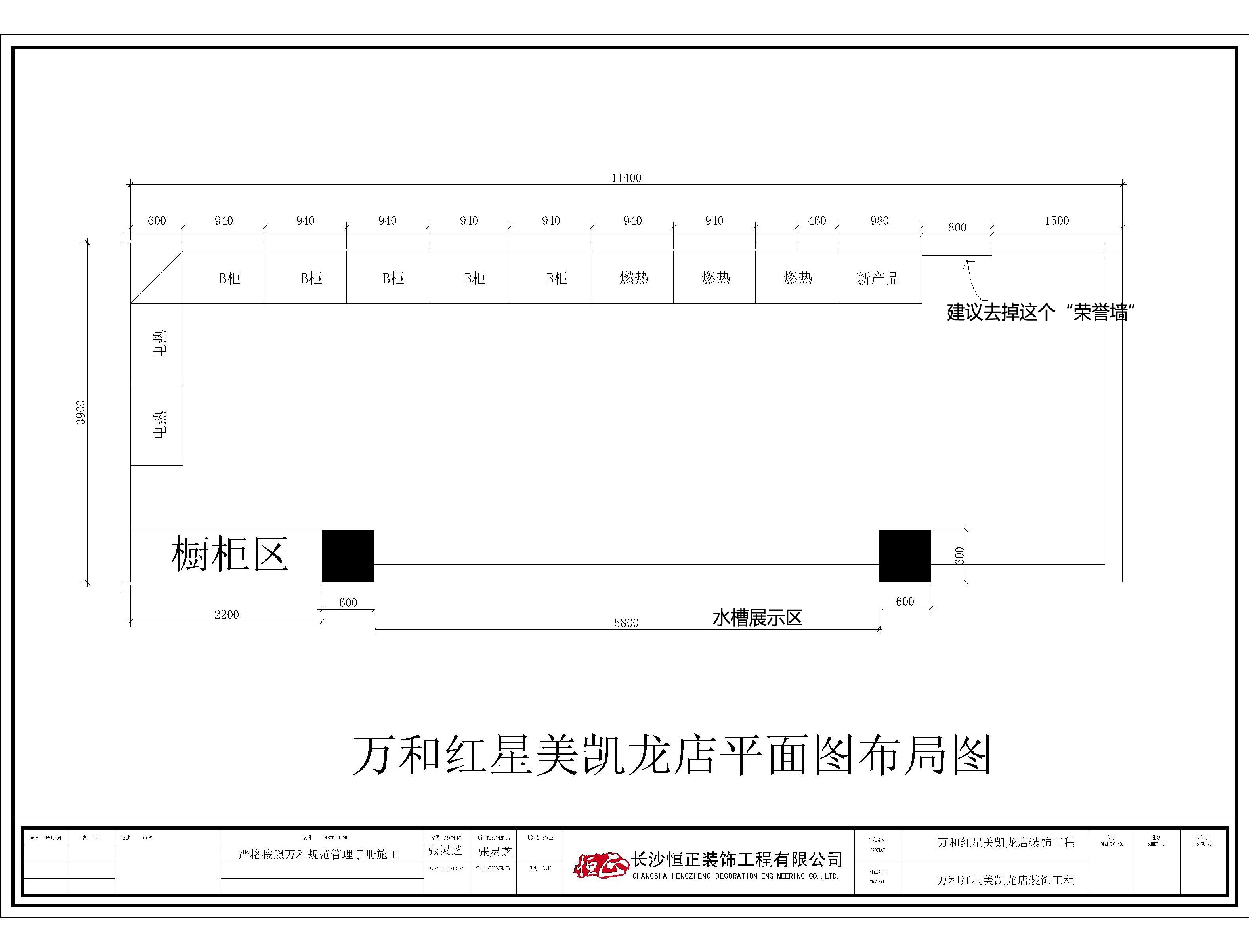 红星美凯龙**燃气具专卖店平面图和装修效果设计图-办公商铺装修-猪