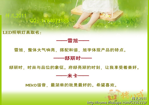 创意 广告语,房地产创意贴条广告语,品牌创意广告语 ...