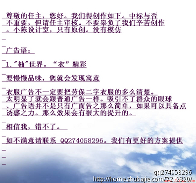 <em>淘宝</em>三<em>金冠女装</em>店柚子美衣征集广告语 - 广告语