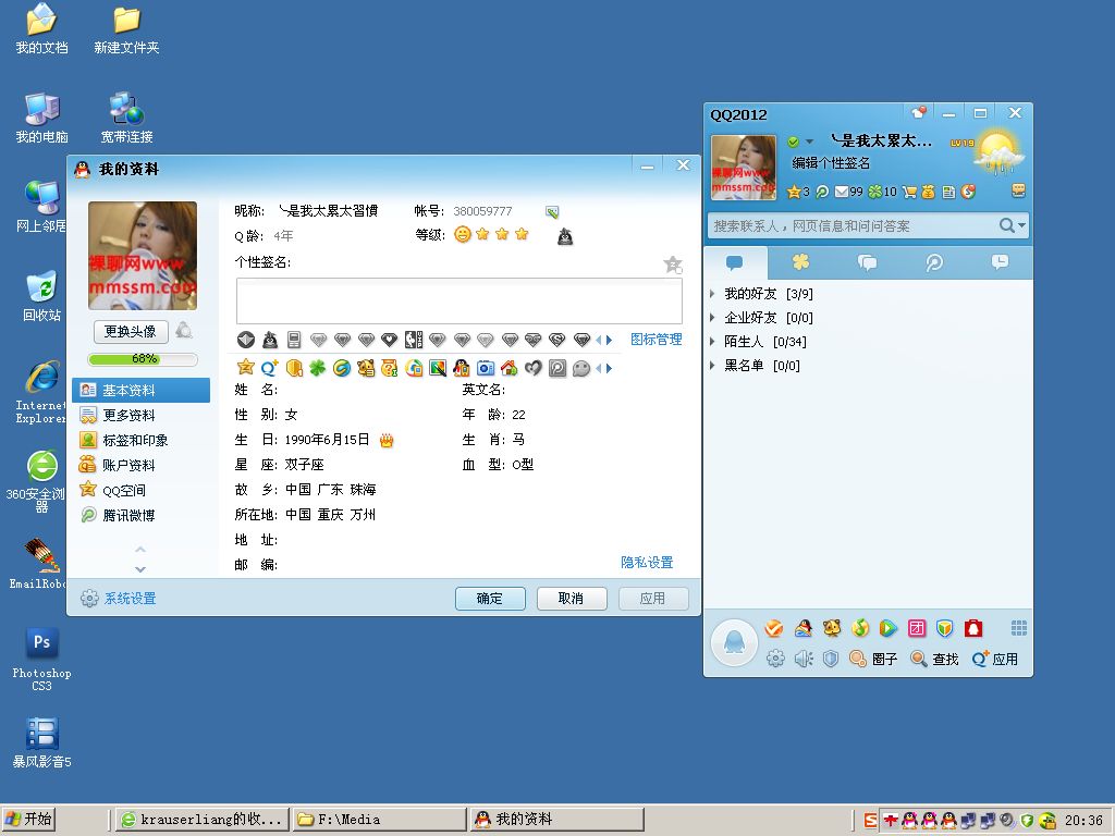 qq空间分享淘宝店铺商品