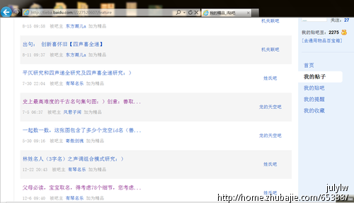 韦姓<em>龙宝宝女孩子起名</em>加急! - 宝宝起名 - 起名取