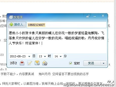 找<em>朋友</em>七夕给我<em>女朋友</em>发<em>创意短信</em>-<em>生日</em>祝福-猪