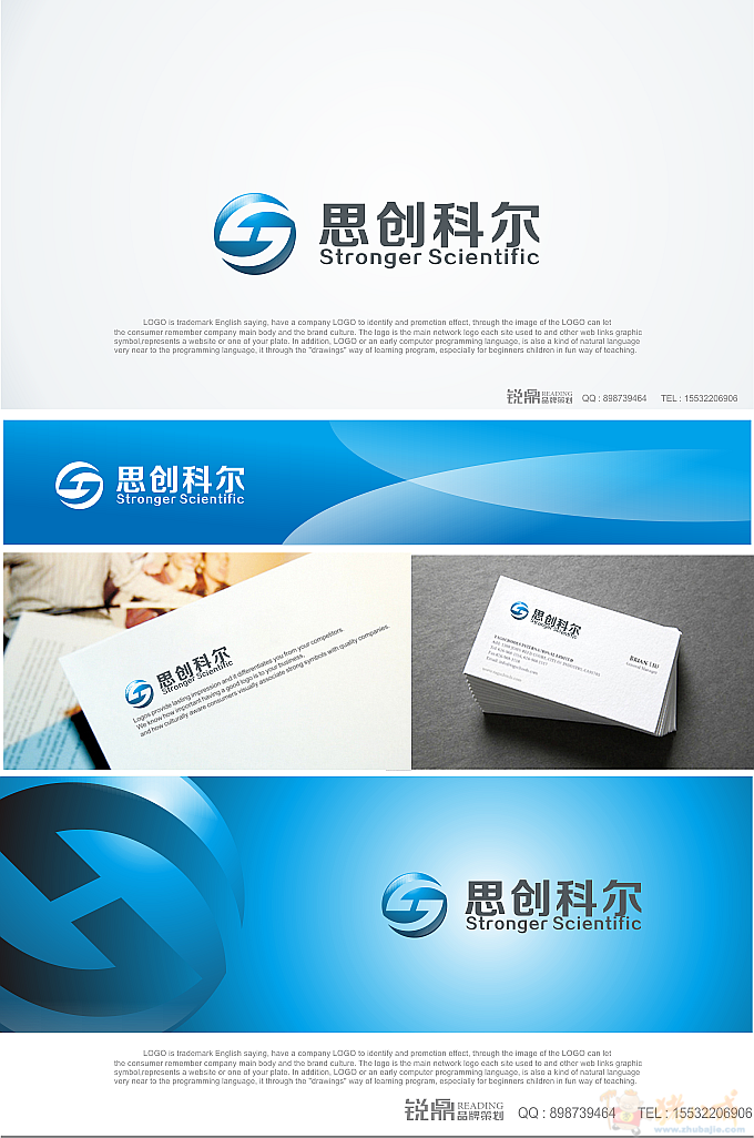武汉思创科尔科技有限公司LOGO设计_锐鼎品