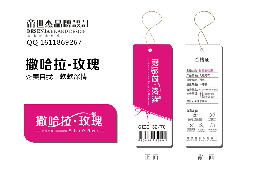 o<em>设计</em>+<em>吊牌</em>(急)