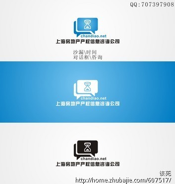上海房地产产权信息咨询公司LOGO设计