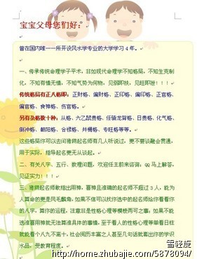 <em>何姓</em>宝宝<em>取名女孩</em>龙年8月出生-宝宝<em>起名</em>-猪八