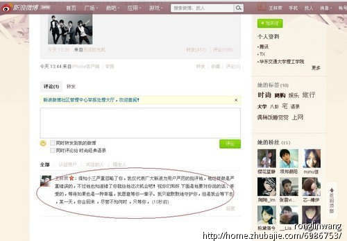 道歉短信:<em>女友不理我了</em>,求大神帮忙-爱情表白-