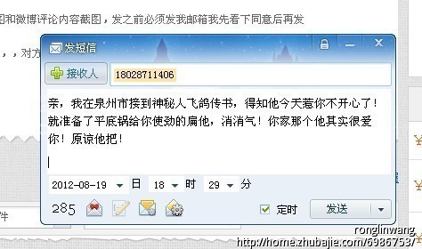 道歉短信:<em>女友不理我了</em>,求大神帮忙-爱情表白-