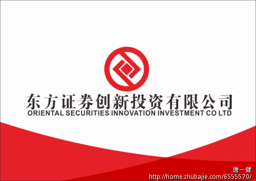 东方证券创新投资有限公司logo设计