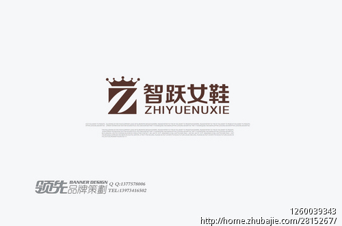 (时尚潮流)智跃品牌<em>女鞋设计</em>品牌<em>标志LOGO设</em>