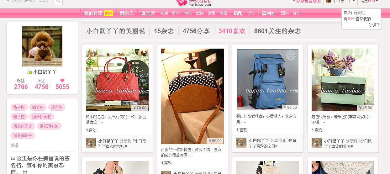 蘑菇街得东西质量还可以吧。