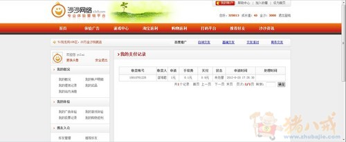 推广注册:体验广告,轻松赚钱,2元一个-推广注册