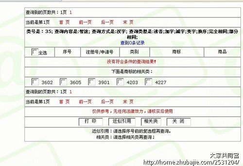 机械制造公司起名