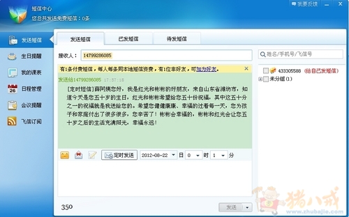 <em>女朋友</em>的<em>妈妈</em>五十岁<em>生日</em>,希望大家帮忙,五十条