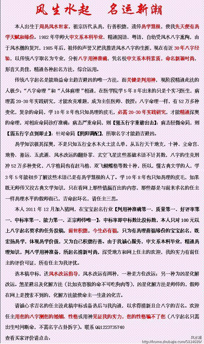 常姓<em>龙宝宝起名女孩</em>注重八字五行-宝宝起名-猪