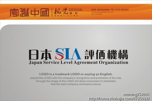 IT咨询服务公司字体设计!无修改 - LOGO设计 -