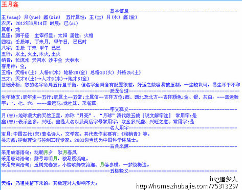 <em>王姓</em>男<em>宝宝</em>取名(<em>好名字</em>+200) - <em>宝宝</em>起名 - 起名