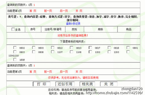 上海XX精密机械有限公司取名