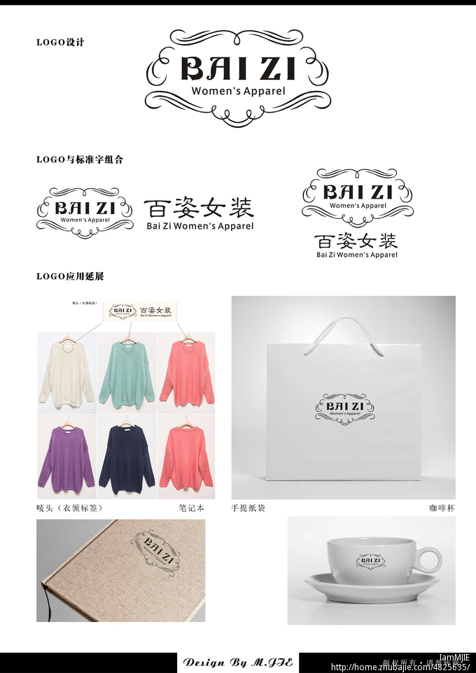 中<em>高档女装品牌</em>百姿LOGO设计-LOGO设计-猪