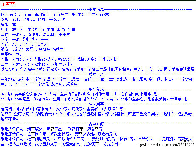 悦耳的<em>名字</em>可以使<em>女孩子</em>看上去比实际更加美丽