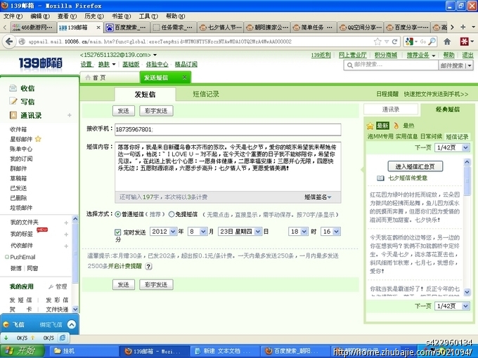 www.shanpow.com_送给远方的爱人情人节的祝福语言。