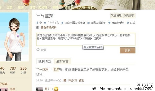 评论我<em>女朋友</em>的说说+空间<em>留言</em>=1元-<em>生日</em>祝福-