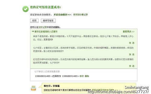 7夕为<em>女朋友短信</em>祝福短语-<em>爱情</em>表白-猪八戒网