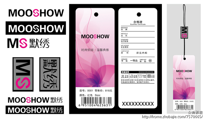 <em>外贸女装品牌</em>吊牌,领标