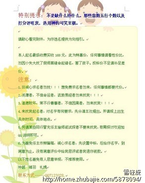 <em>王姓</em>男<em>宝宝</em>取名(<em>好名字</em>+200)-<em>宝宝</em>起名-猪八戒